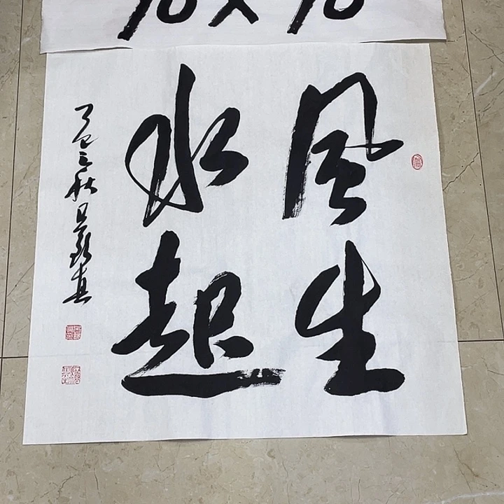 书法Lvqinzhenshufa