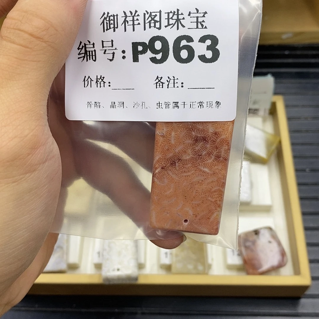 硅化珊瑚（珊瑚玉）未镶嵌颈饰是***?