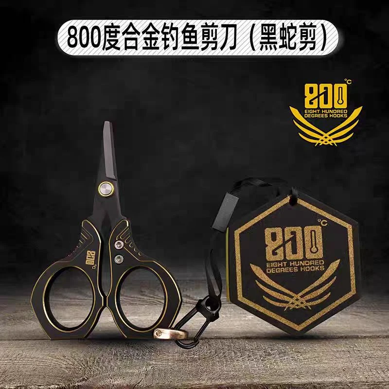 800度酷黑金钓鱼剪刀不锈钢钓鱼剪刀黑坑鱼线铅皮剪刀