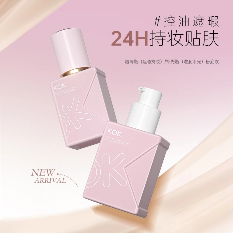 KOK粉底液控油保湿遮瑕持久不脱妆防水防汗提亮肤色水光粉底液
