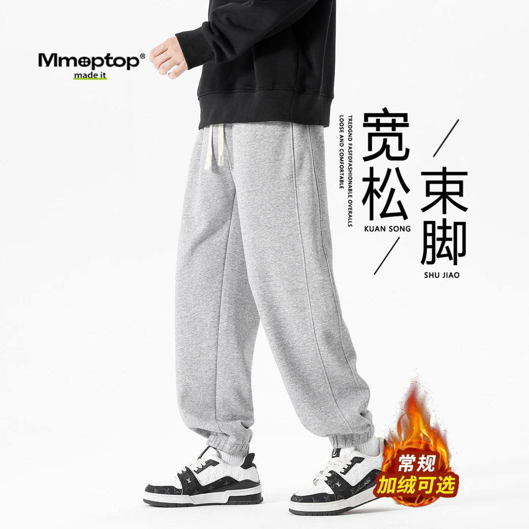 Mmoptop休闲束脚卫裤子男秋冬季加绒加厚百搭保暖直筒运动休闲裤