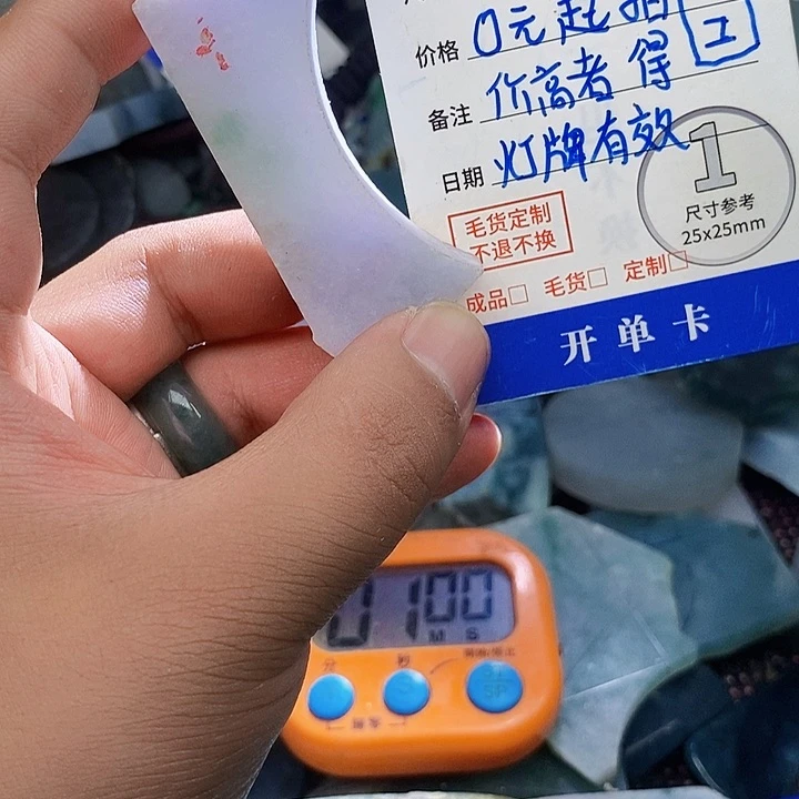 未镶嵌挂件翡翠锦翡翠