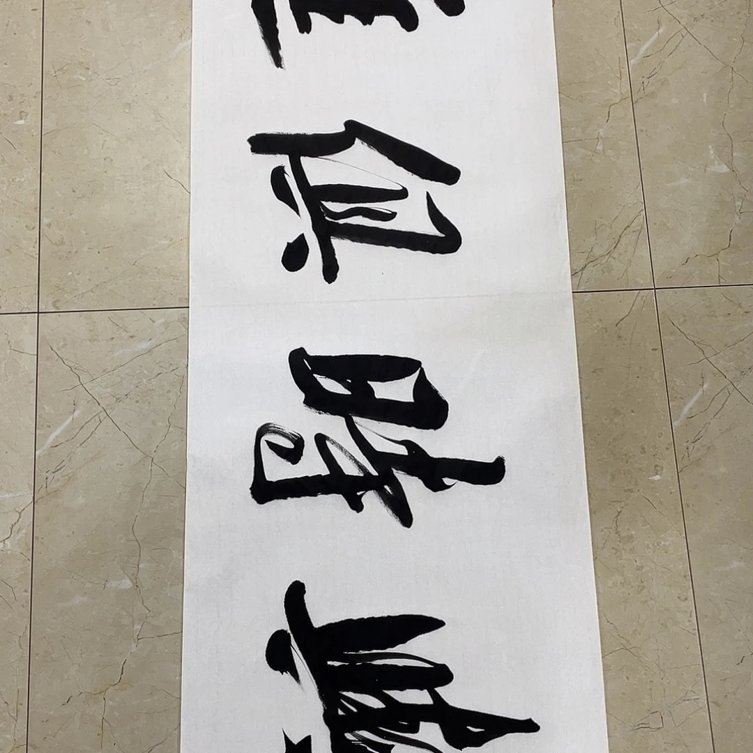 书法Lvqinzhenshufa