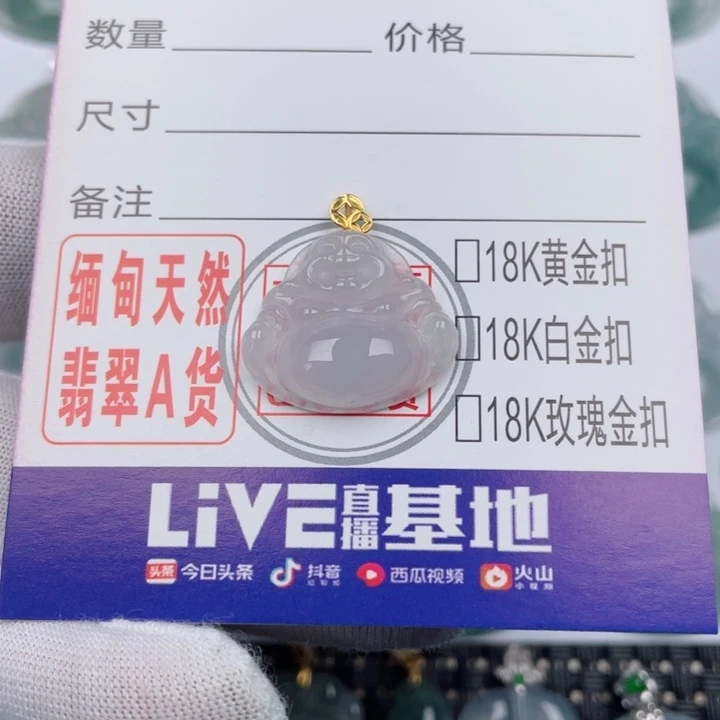 吊坠(不含链)未镶嵌翡翠