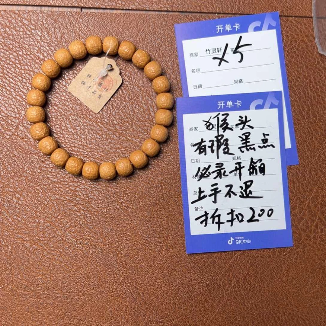 核桃手串/手链唐****e猴头10左右