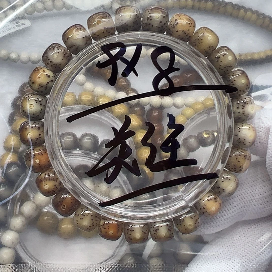 星月菩提吊坠石玉料