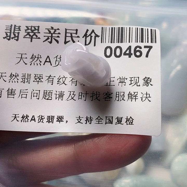 颈饰未镶嵌翡翠467