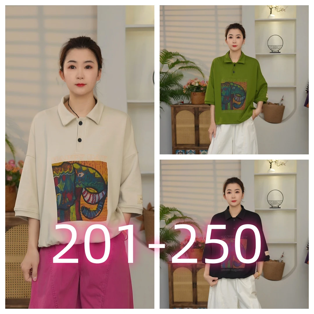 201-250夏季新款高货孤品休闲T恤上衣女裤子外套