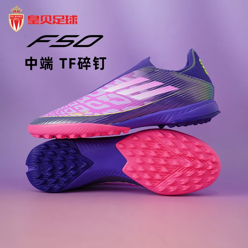皇贝正品阿迪达斯F50亚马尔无鞋带中端TF碎钉人造草足球鞋JQ9733