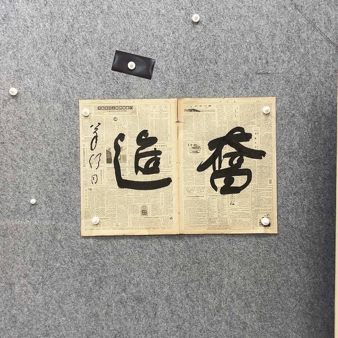 书法书法精品一副