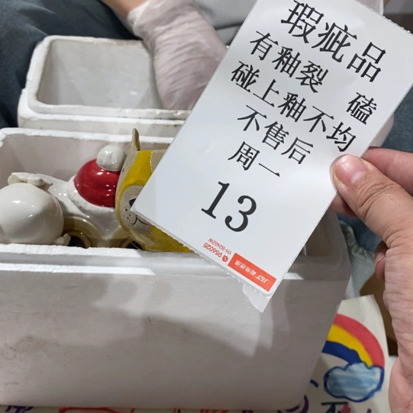 【闪购商品】摆件梓*陶瓷摆件瑕疵特卖