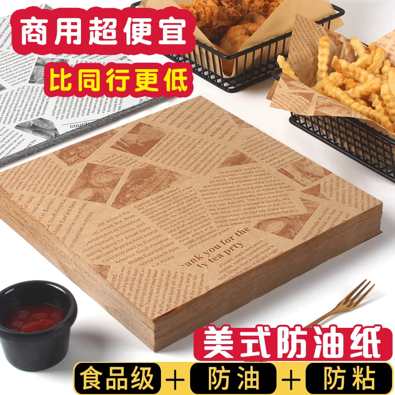 吸油纸牛皮色厨房专用隔油纸装烧烤油炸小吃披萨垫盘纸防油纸家用