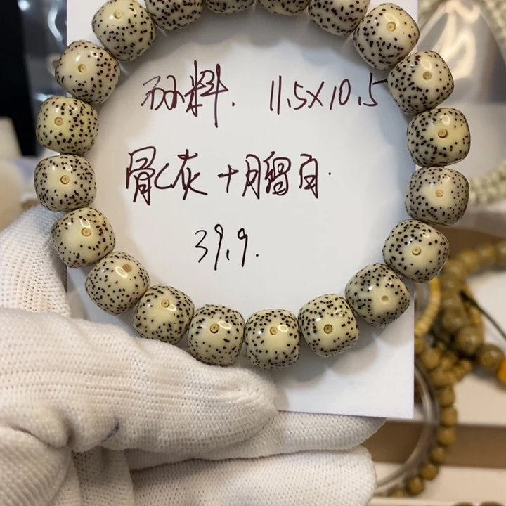 吊坠星月菩提海南星月菩提手串11.5瓷白灰