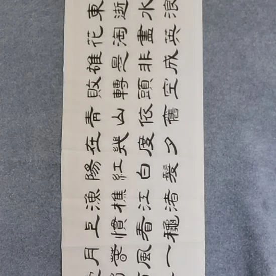 地***谷书法书书屋书法作品
