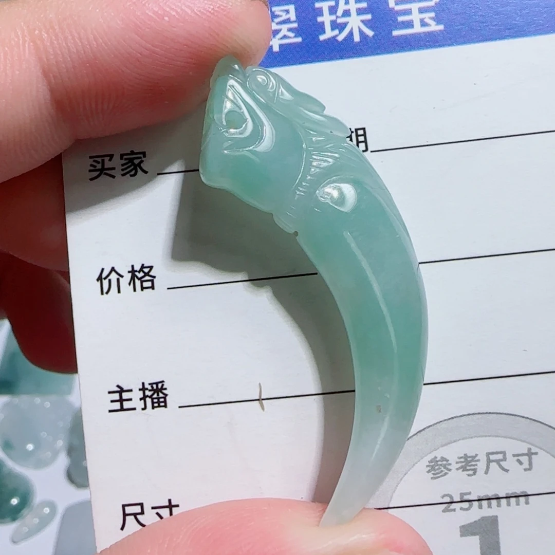 翡翠未镶嵌颈饰龙牙