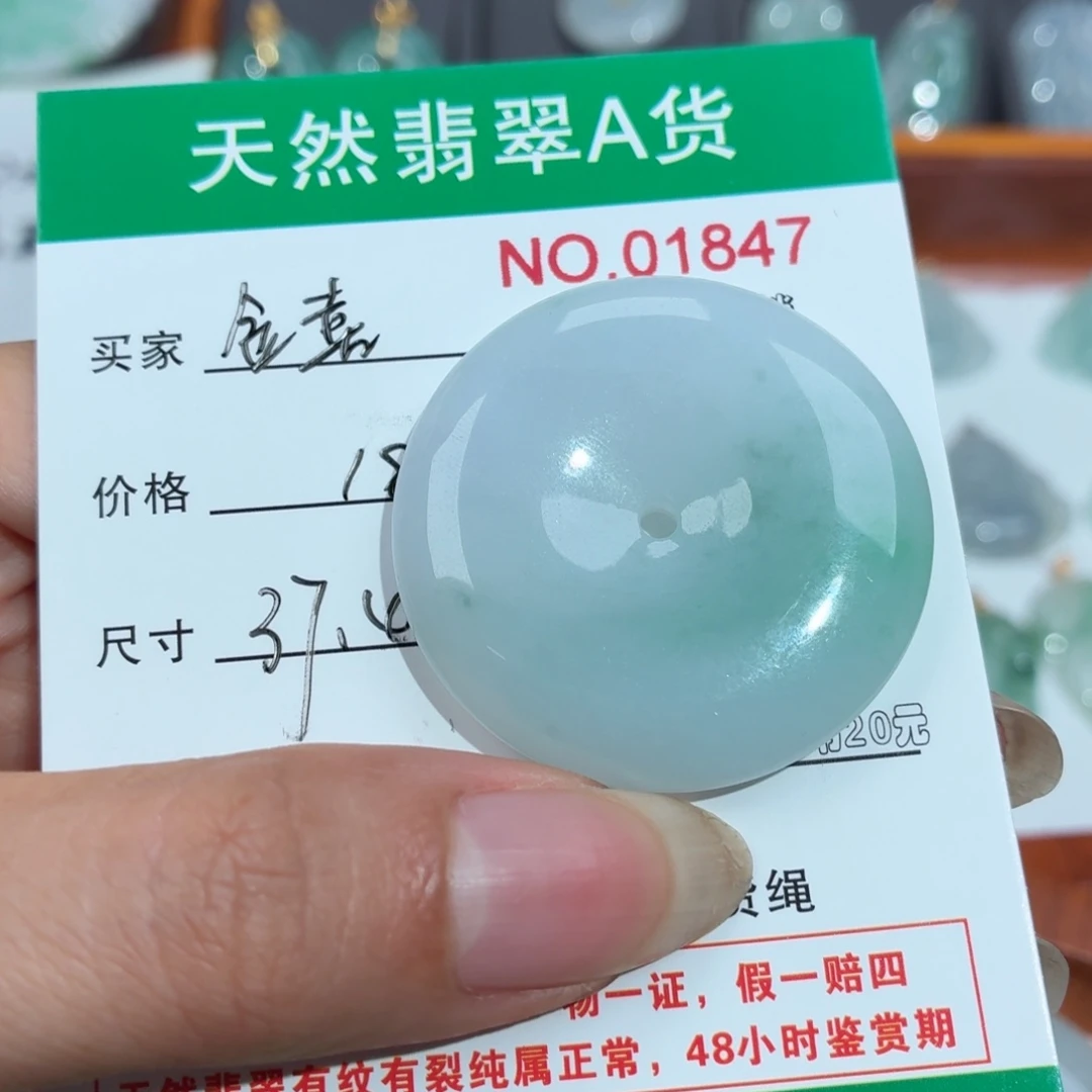 金****颈饰未镶嵌翡翠平安扣吊坠卡37.4/6.4