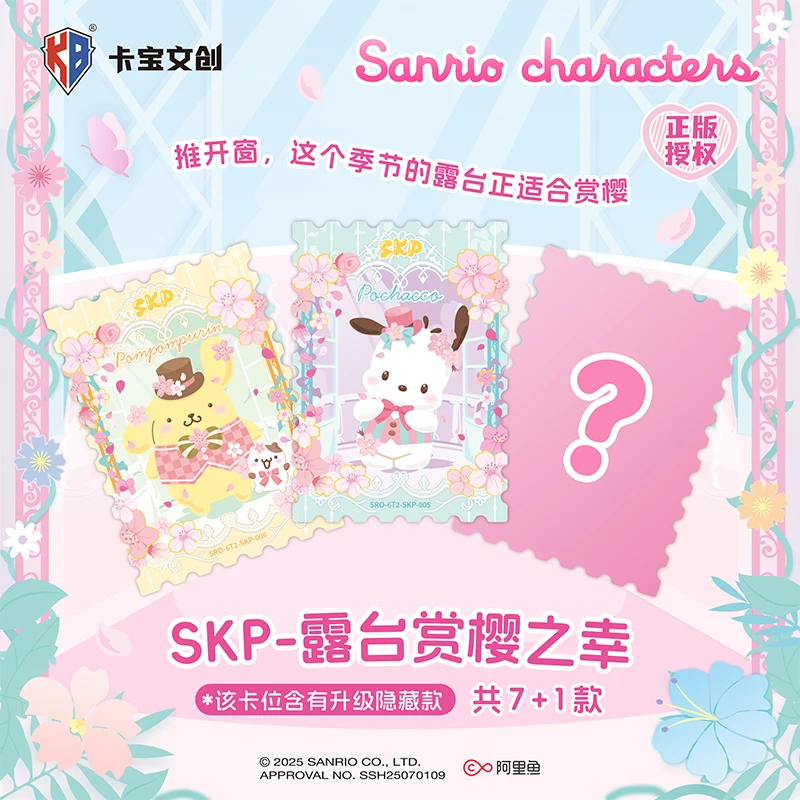 【抓狗】卡宝文创 三丽鸥卡片拍立得花漾luck系列第六弹收藏卡牌