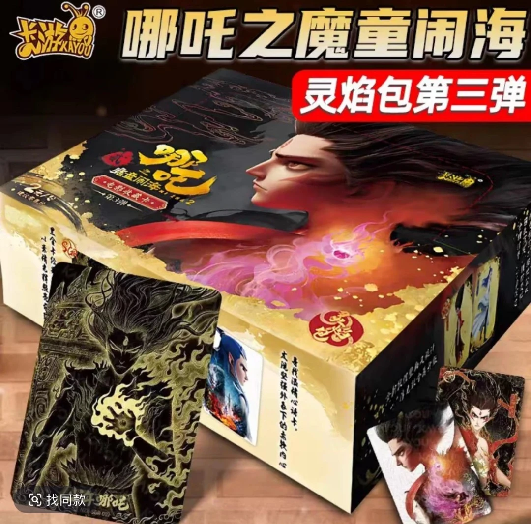 【组合大玩家只看BR卡】卡游哪吒灵焰包第三弹正版卡片-盲盒代拆