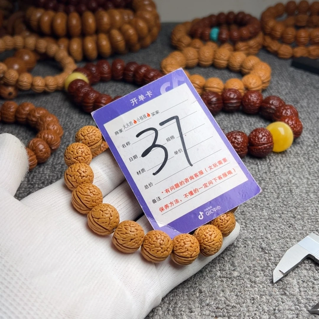 手串文玩核桃脑纹小金豆37