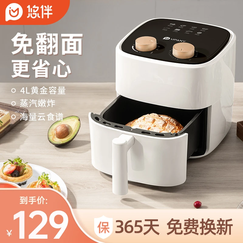 悠伴全自动不粘家用空气炸锅蒸汽低脂大容量智能空气炸锅无油烟