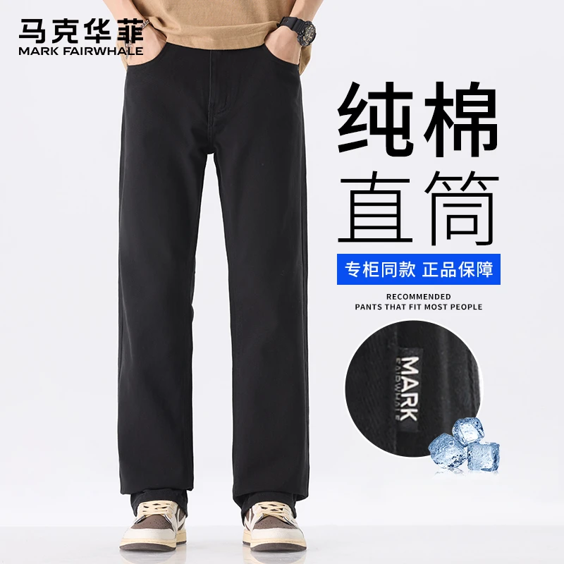 马克华菲黑色纯棉牛仔裤男士夏季新款直筒裤美式潮牌简约纯色长裤