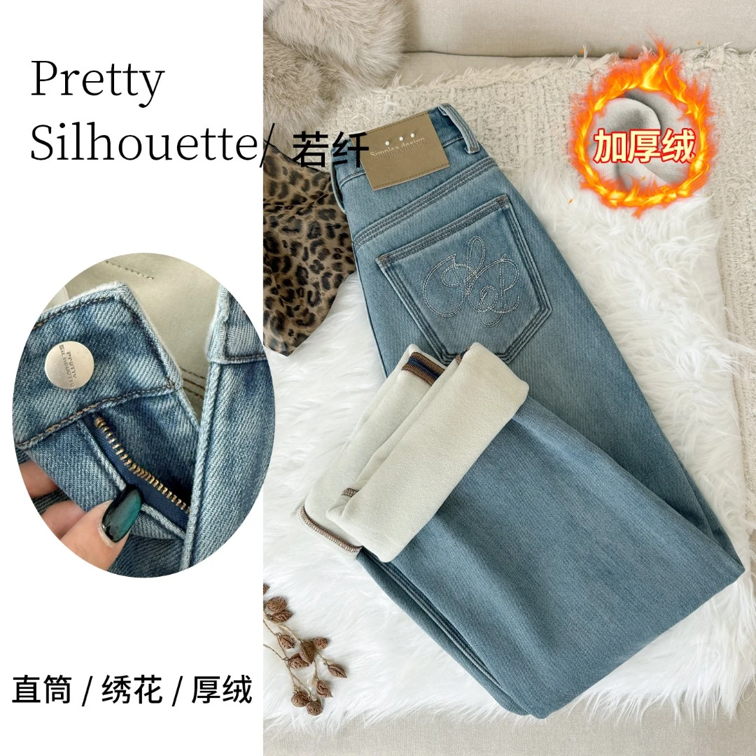 Pretty Silhouette/若纤秋冬加绒加厚牛仔裤女【花青蓝】窄版直筒裤