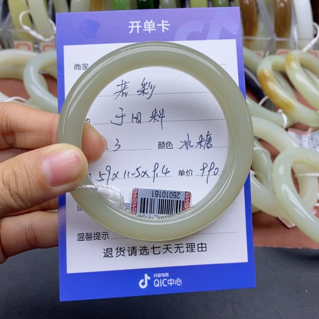 若***彩和田玉未镶嵌手镯