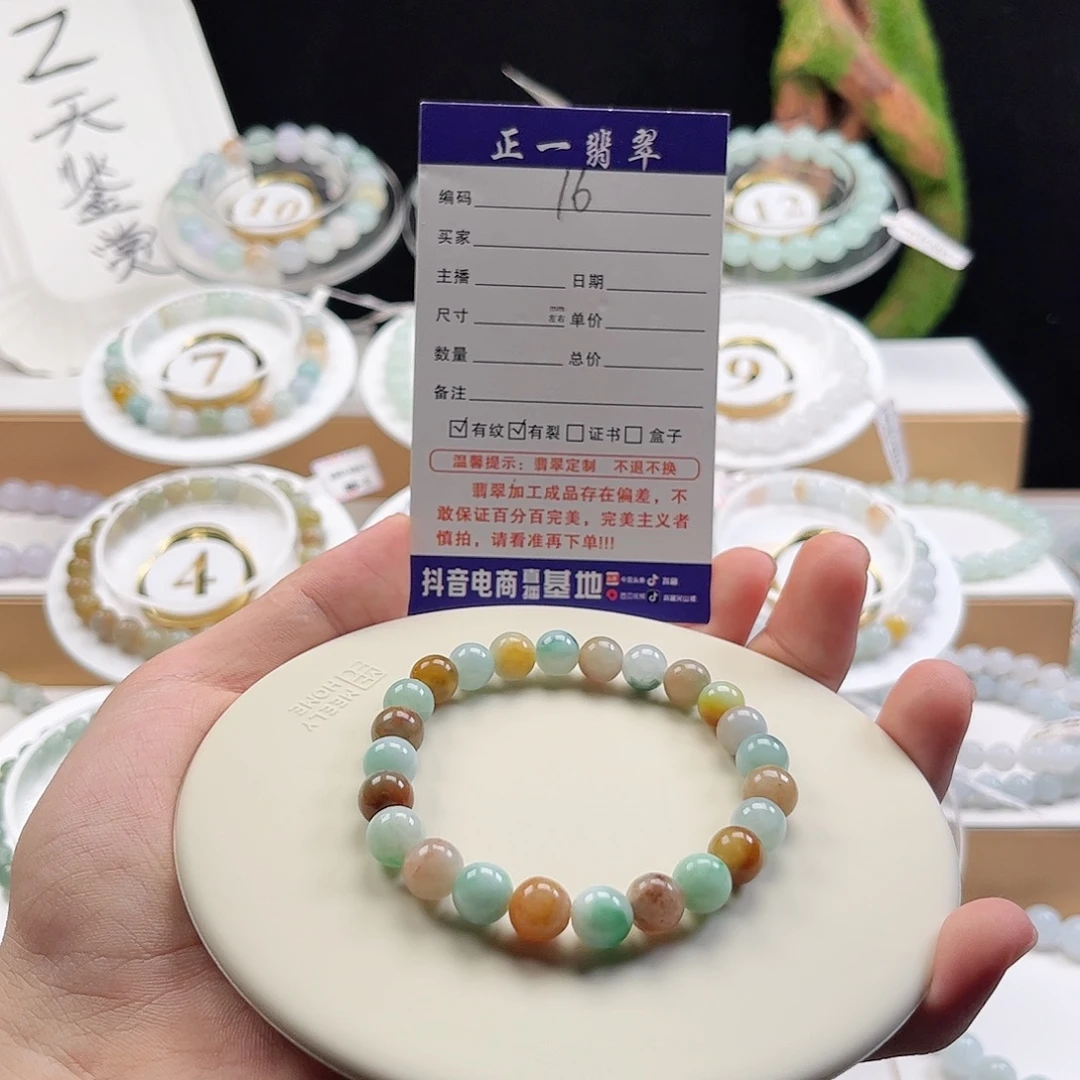H***L翡翠未镶嵌手链卡8.1