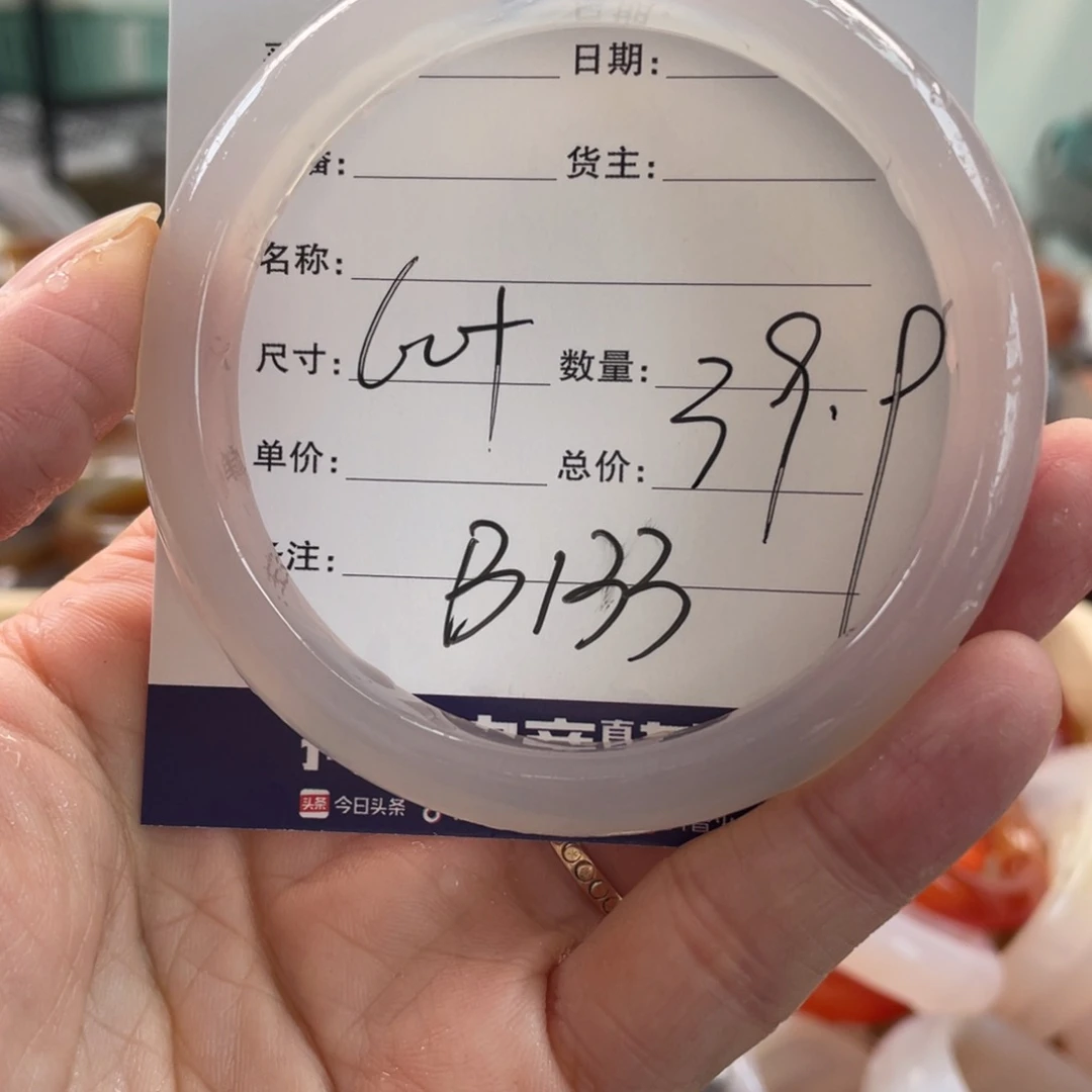 玛瑙/玉髓未镶嵌手镯