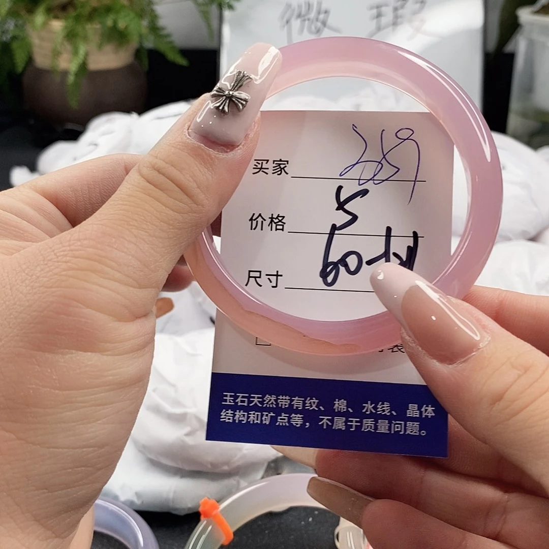 玛瑙/玉髓手镯未镶嵌