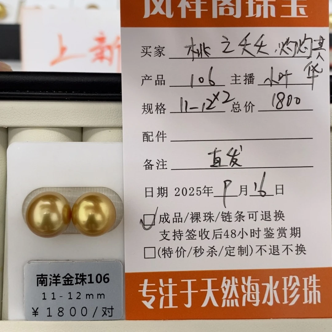 未镶嵌海水珍珠珠宝奇石桃****华