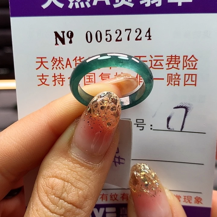 翡翠戒指未镶嵌拉派