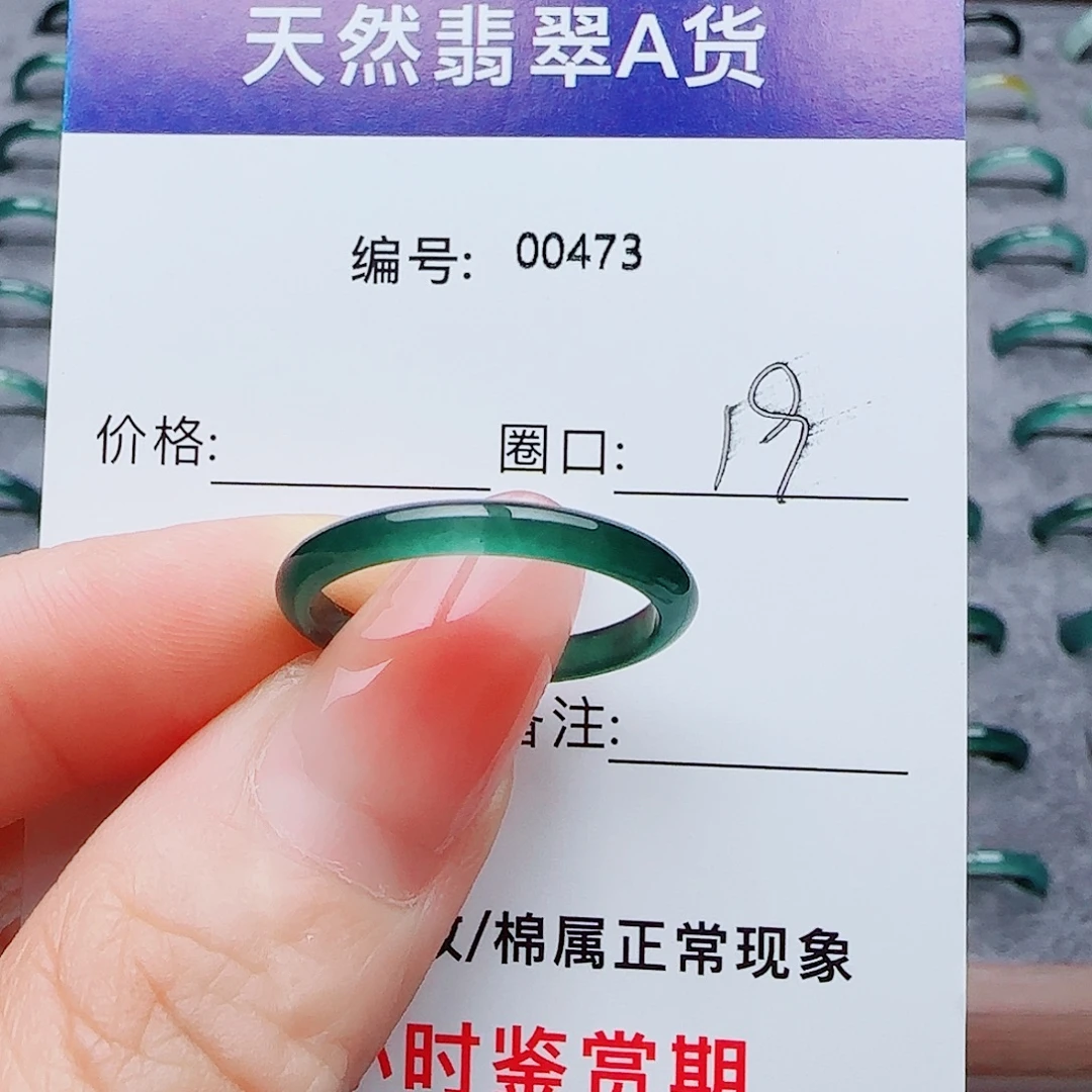 未镶嵌戒指翡翠翡翠