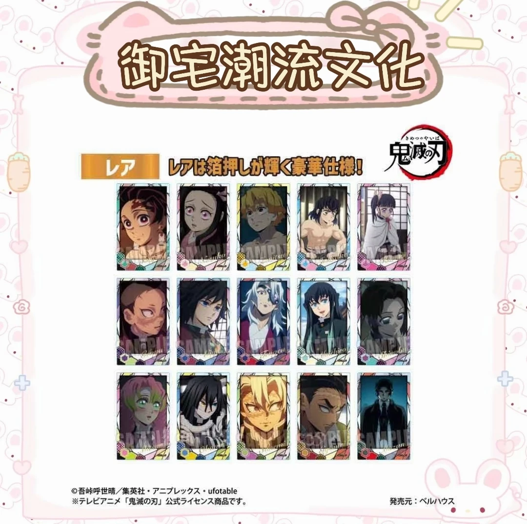 黑魔法×鬼灭之刃 柱稽古编 人物透卡 收藏卡片 日版