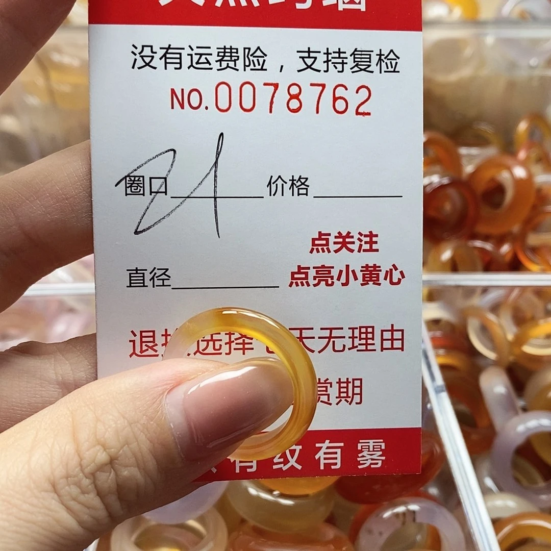 未镶嵌戒指玛瑙/玉髓