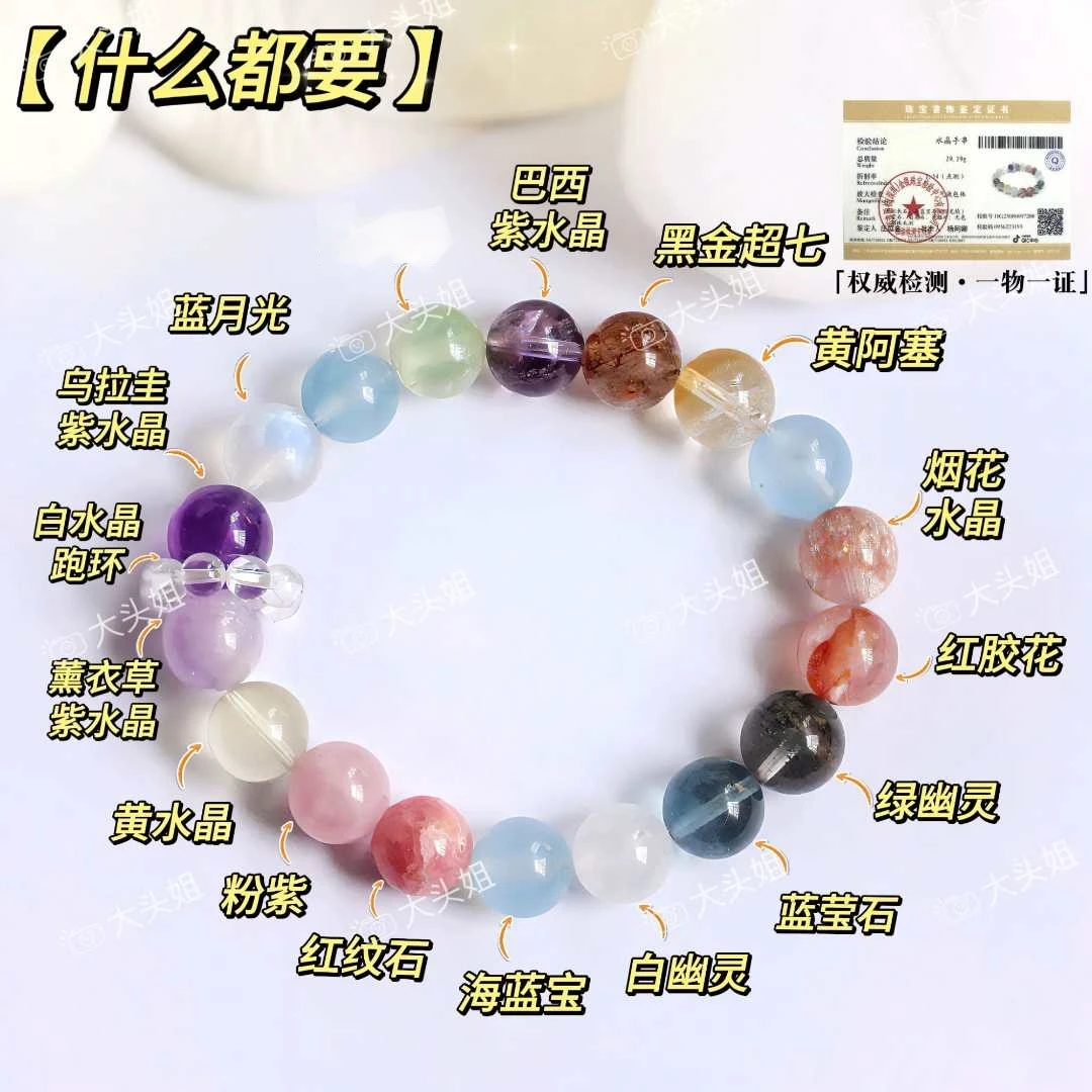 【什么都要】红纹石海蓝宝蓝月光黑金超七设计款  配证书 礼盒装