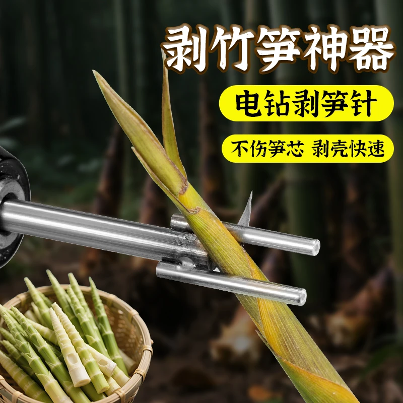 自动剥笋机剥竹笋竹笋脱皮机剥笋壳机笋立净削竹笋剥笋子机器