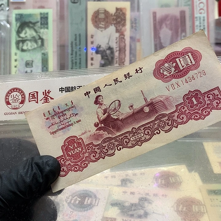 古币无黑线一张原票