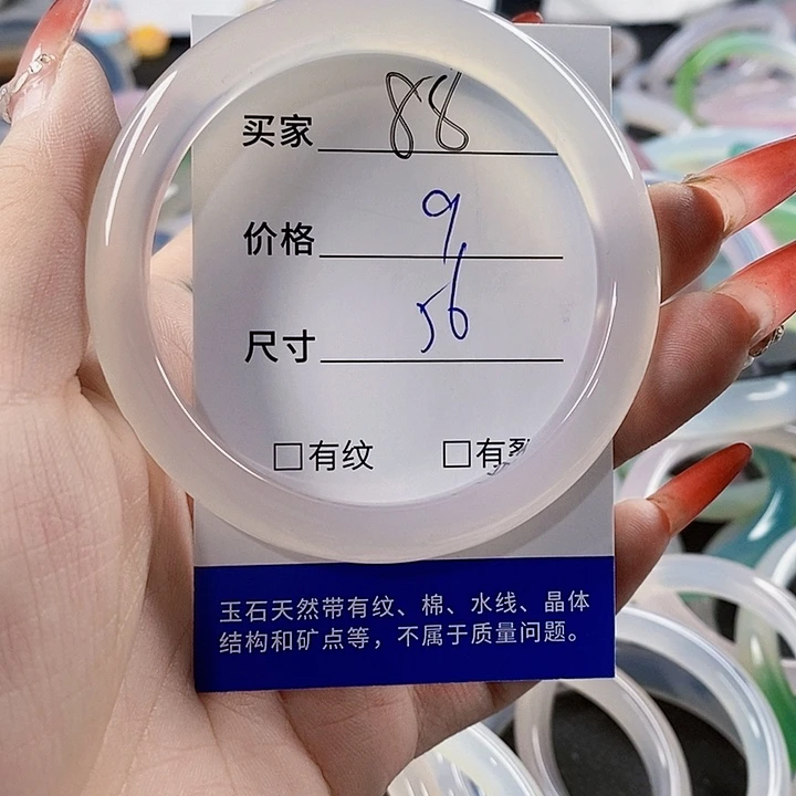 手镯玛瑙/玉髓未镶嵌88