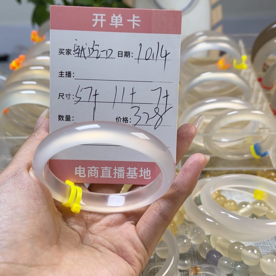 手镯玛瑙/玉髓未镶嵌就****?