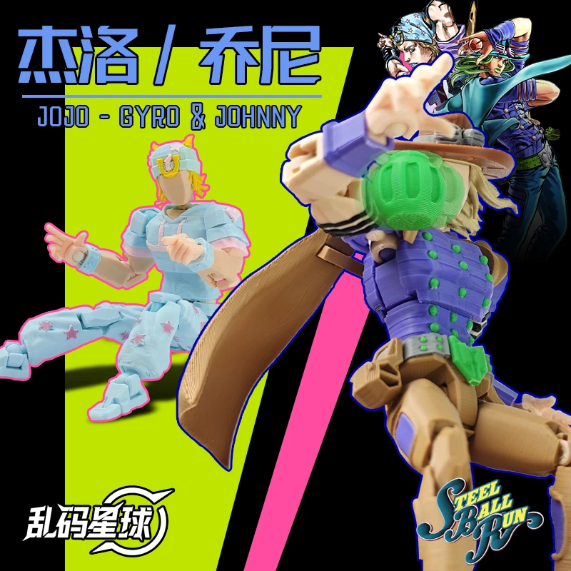 【飙马野郎】JOJO的奇妙冒险可动手办关节人偶精美周边桌面摆件