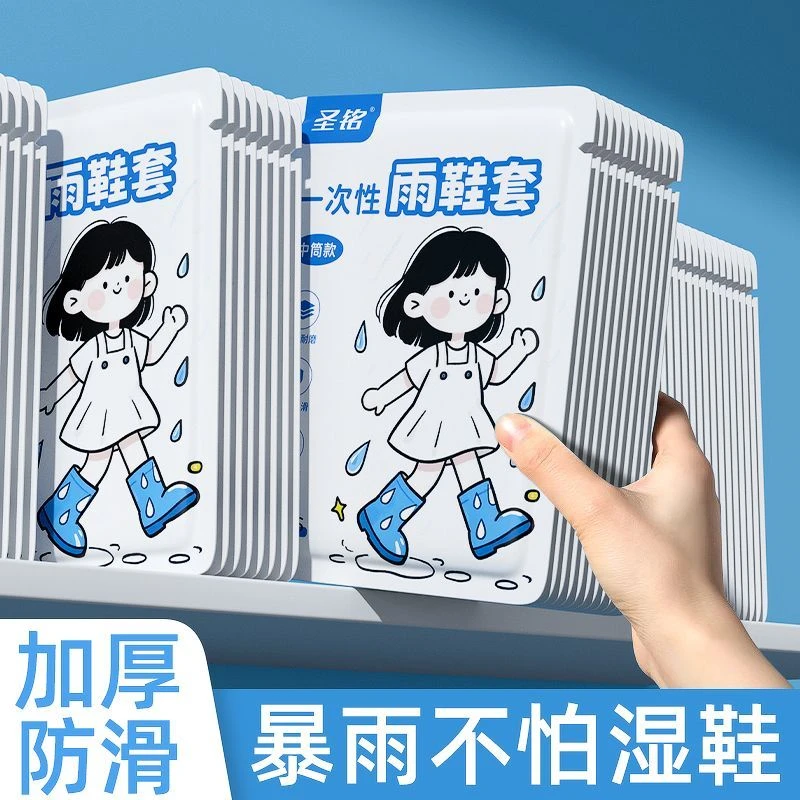 加厚一次性雨鞋套耐磨防滑防水防雨鞋套便携防水套长筒鞋套