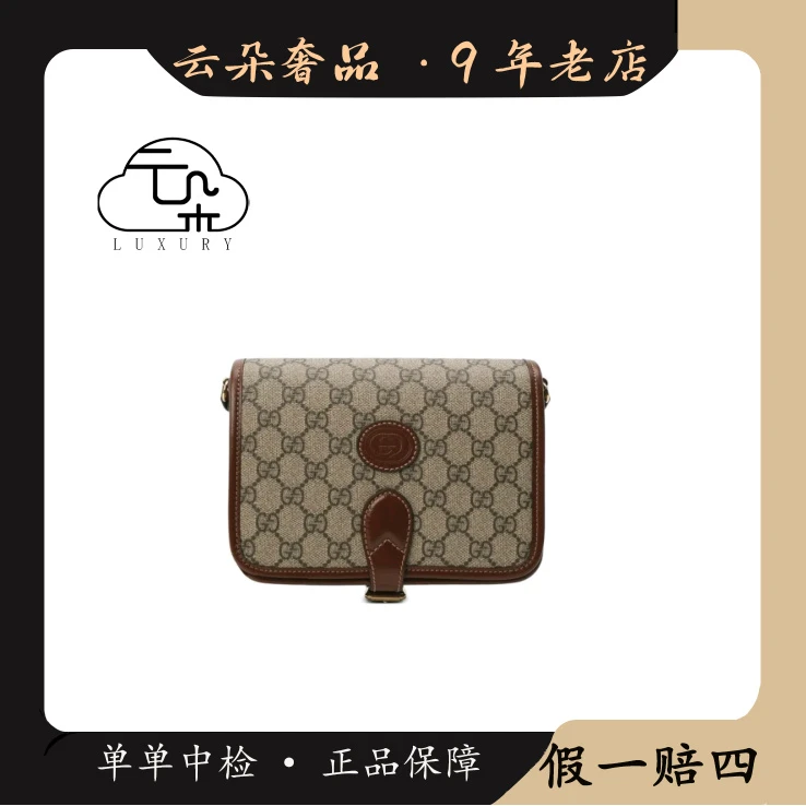99新 GUCCI/古驰  /云朵奢品/Gucci 风琴包/98新