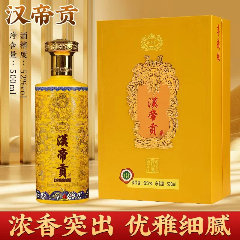 酒忆情高档书本盒浓香型52度500毫升纯粮白酒52度500