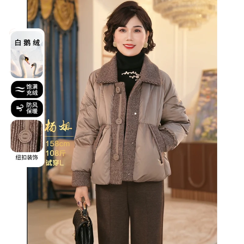 2025妈妈冬装白鹅绒羽绒服短款女立领外套40岁中老年女装洋气加厚