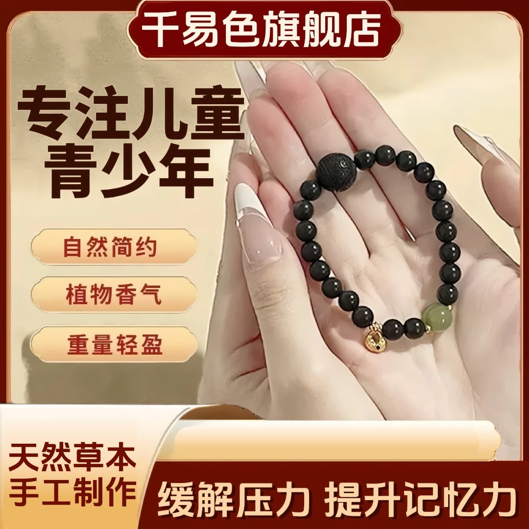 【助力记忆力】非遗店铺文玩古法合香珠儿童非遗中药手串价位手工