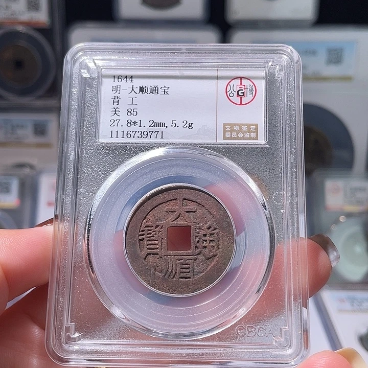铜轩缘 大顺背工编号9771
