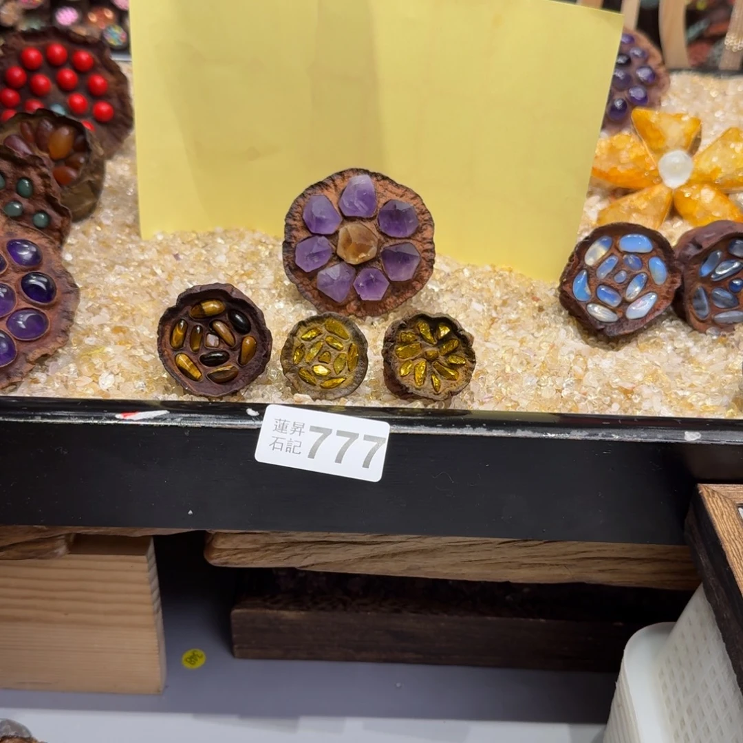 花***幸777莲蓬摆件莲蓬摆件