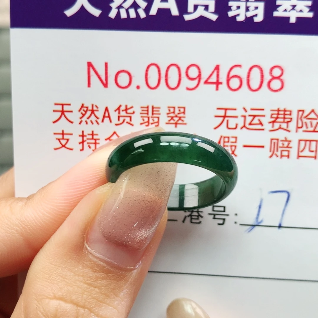 未镶嵌戒指翡翠拉派