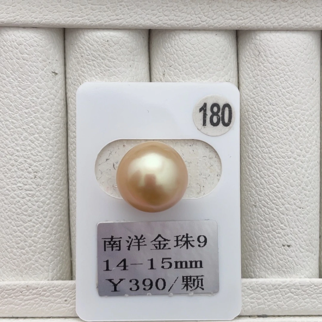 未镶嵌裸珠定制海水珍珠南洋金珠14-15
